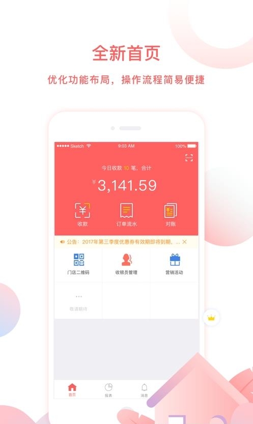 徽银e付