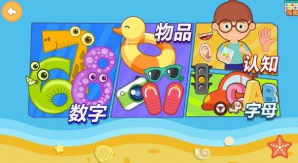 游泳学汉语  v1.0.0图1