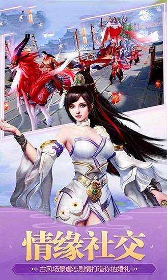 通臂猿猴仙侠神域  v1.4.4图4