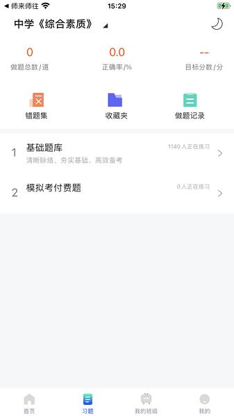 锐新教育  v1.0.0图4