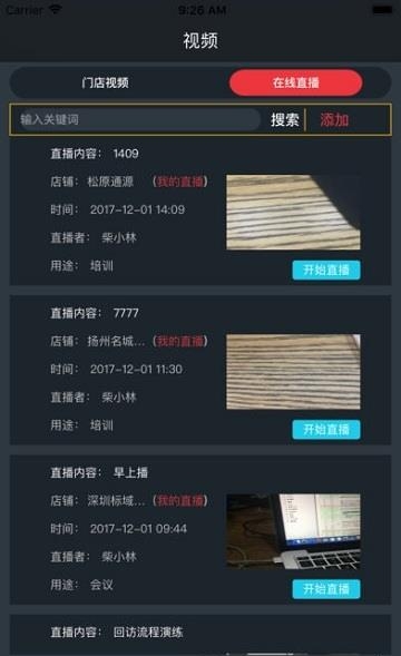 SGM远程管理  v3.7.2图3