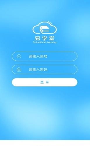 国寿易学堂  v3.1.203图3