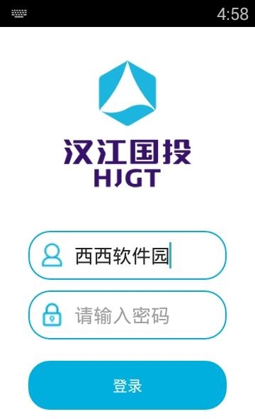 安式云考勤  v1.1.0图1
