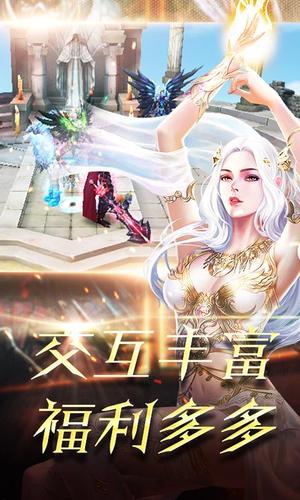 王者奇迹  v1.1.0图4
