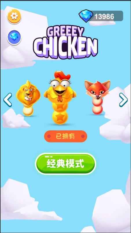 贪吃小鸡  v0.2图3