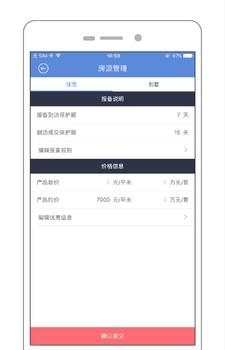 小猴找房专案版