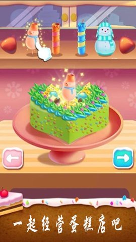 史莱姆公主蛋糕  v1.3.6图3
