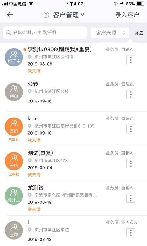施工眼  v4.9.1图2