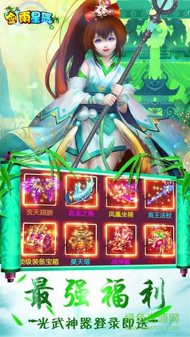 剑雨星辰云之弈