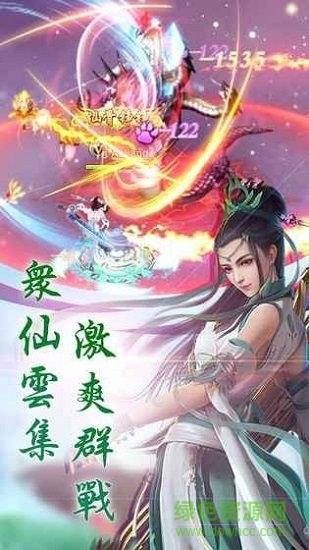 玲珑仙域  v1.0图1