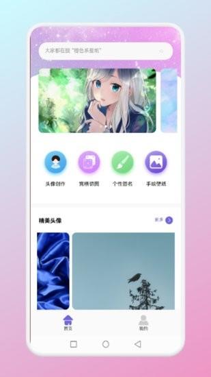 夺图高手  v1.1图3