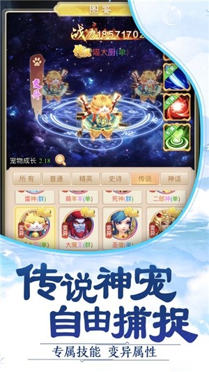 浮梦幻仙录  v1.3.8图1