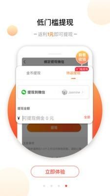多多零元购  v2.3.0.0图3
