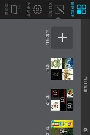 ViPlex Handy  v1.2.3.0401图2