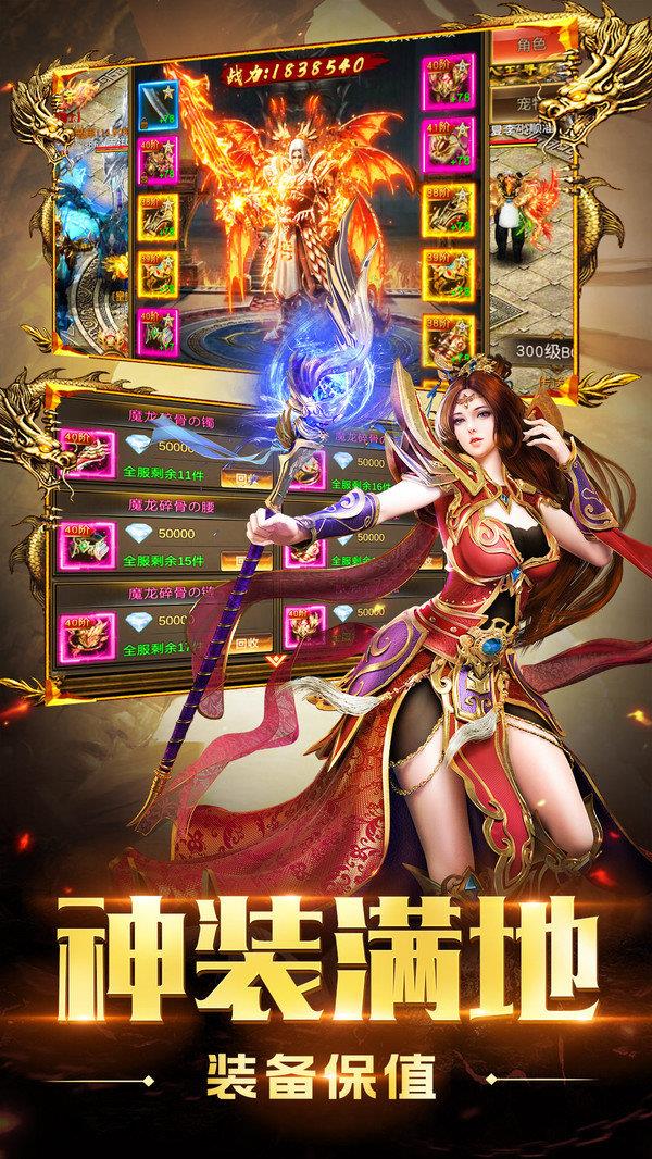 血战龙城赚钱版  v1.0图2