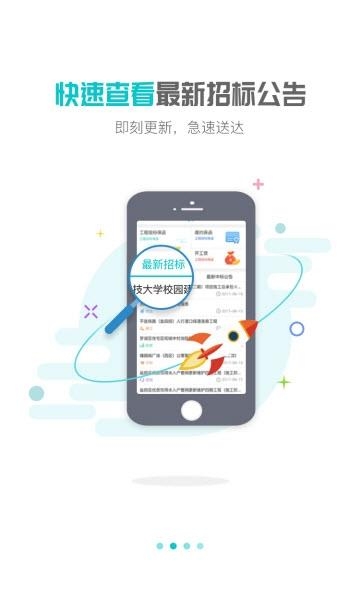 标经理  v4.2.2图1