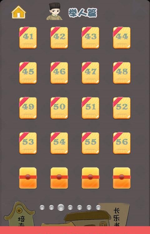 词语消消乐  v1.0图3