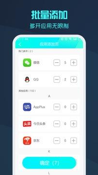 微信分身版官方正版  v2.3.3图3
