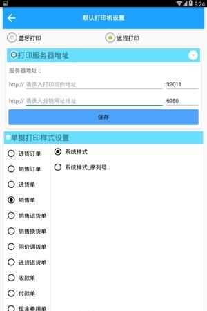 友加移动分销版  v3.4.1图3