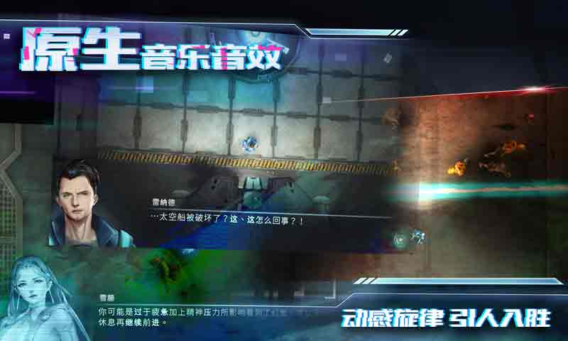 星际扩散免费版  v0.0.1图3