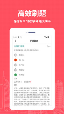 护理专业知识易题库