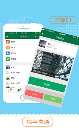 叮当享销售通  v1.1.5图3