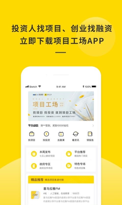 项目工场