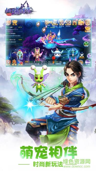 仙域情缘红包版  v1.0.23图3