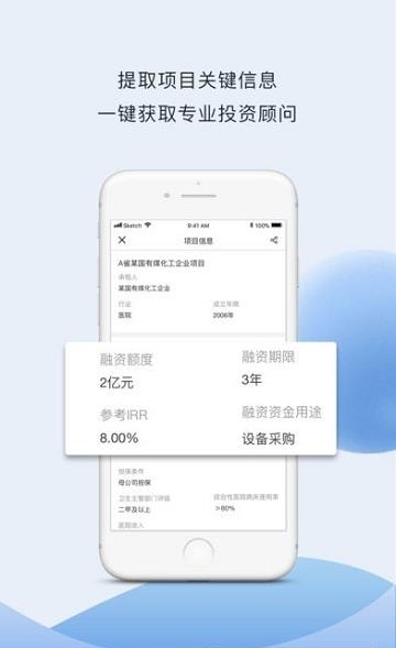 租赁易  v1.5.0图1