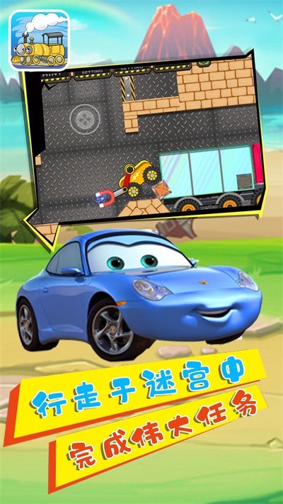 小猪猪动力车  v1.1图3