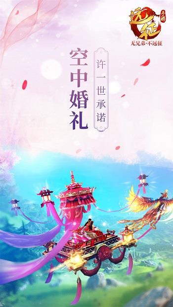 远征契约版  v1.66.1图3