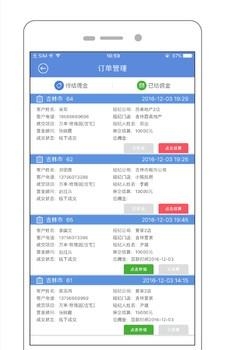 小猴找房专案版  v2.6.7图3
