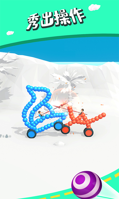 画炮对决  v1.1图3