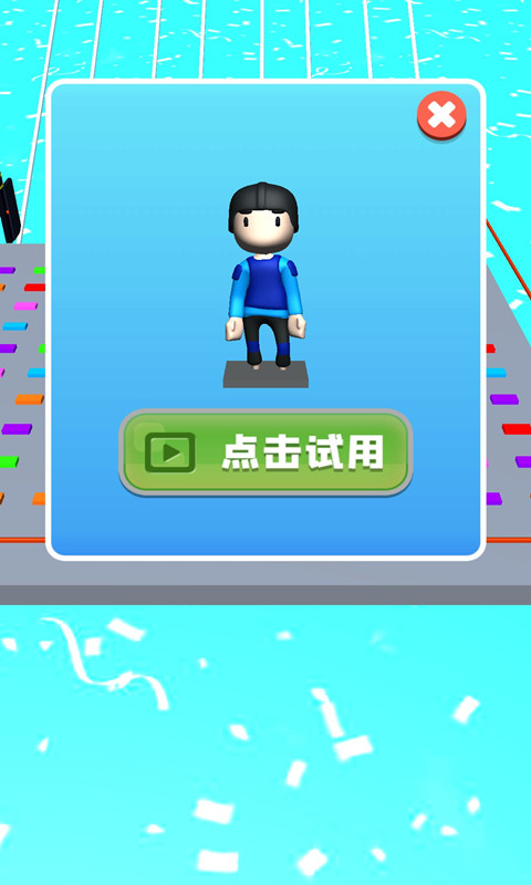 你想上天吗  v1.0.1图3