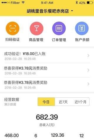 巨梨商家版