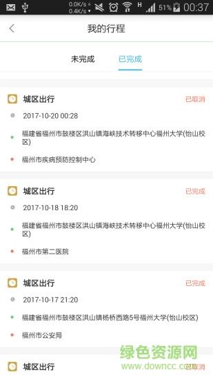 及客出行  v1.0.23图1