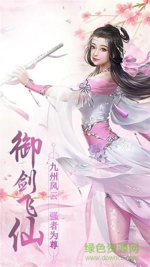 凤鸣九州红包版