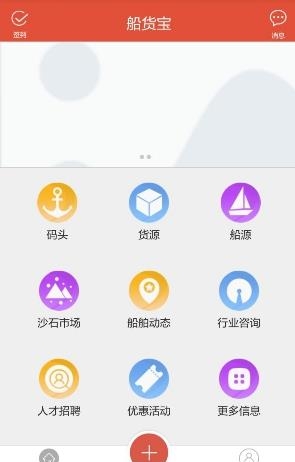 船货宝