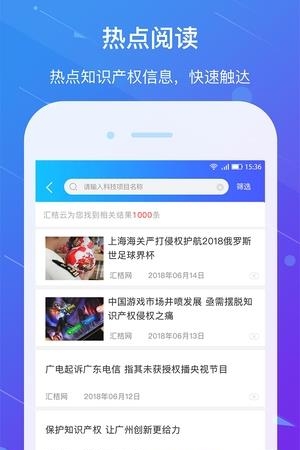 汇桔云  v2.3.12图4