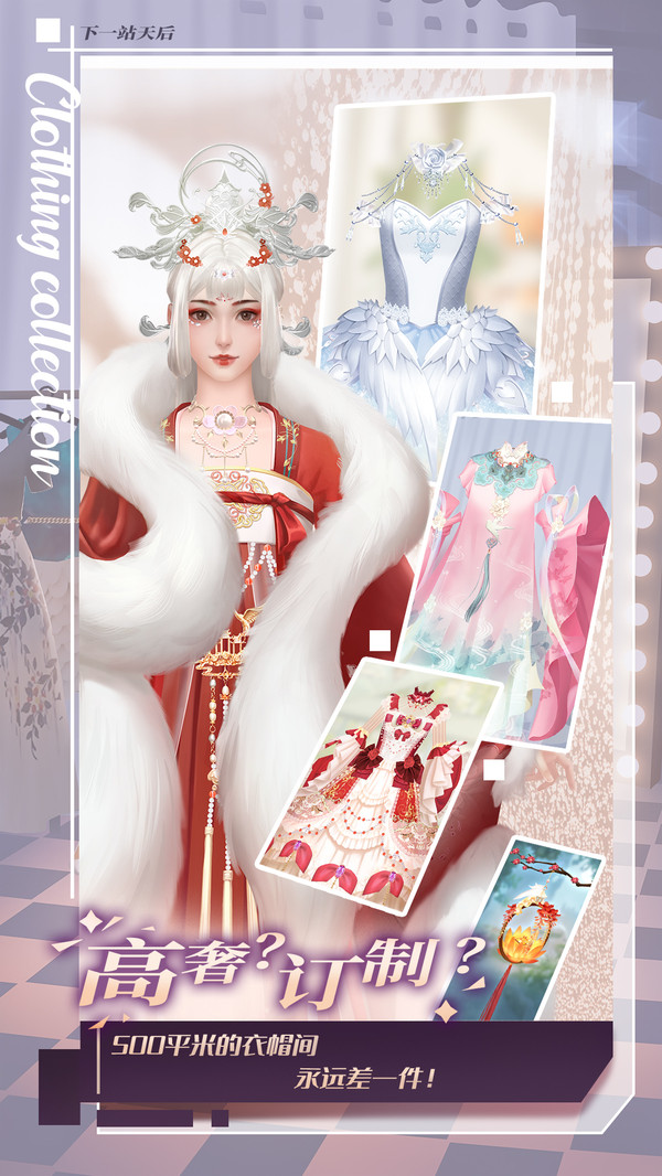 代号天后  v0.1图4