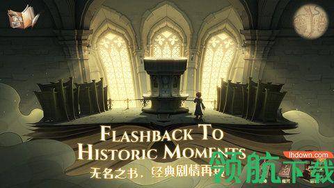 哈利波特魔法觉醒中文版  v1.20.208080图1