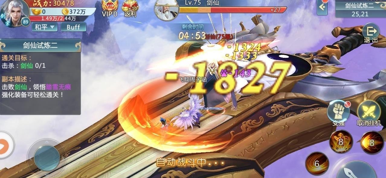神威八荒  v1.9.1图1
