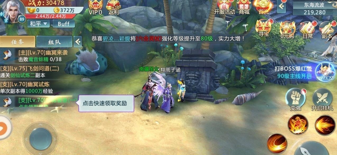神威八荒  v1.9.1图3