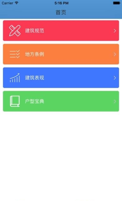 搜建筑