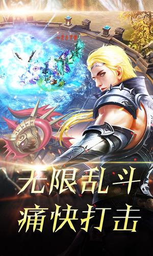 王者奇迹  v1.1.0图3