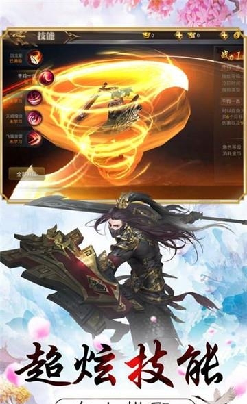流星花与剑  v3.5.0图3