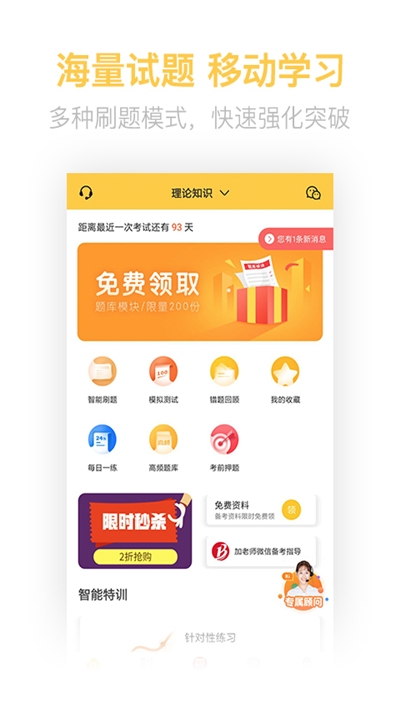 健康管理师考试题库  v2.5.5图2