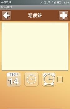 Timor便签