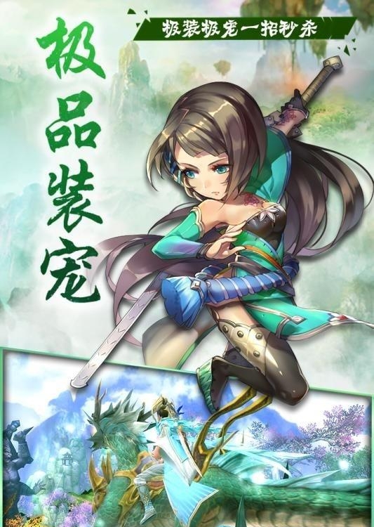 伏魔情缘  v3.0.0图3