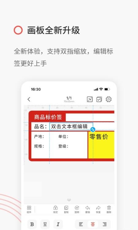 精臣云打印  v5.5.3图1